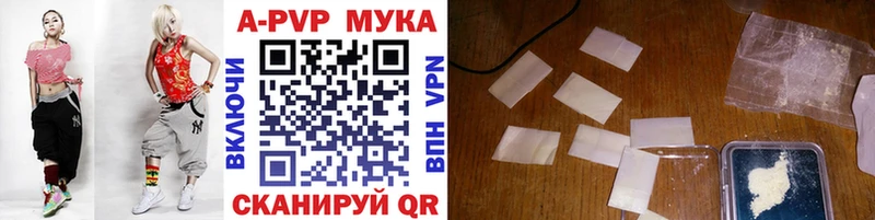 A-PVP VHQ  наркотики  Княгинино 