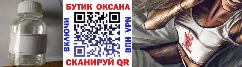БУТИРАТ оксибутират  Княгинино 