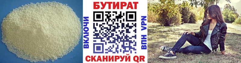 Бутират вода Княгинино