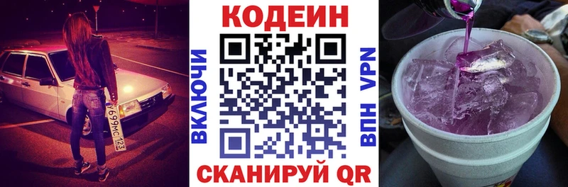 это клад  Княгинино  Кодеиновый сироп Lean напиток Lean (лин) 