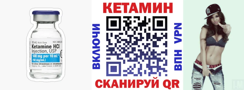 КЕТАМИН VHQ  Княгинино 
